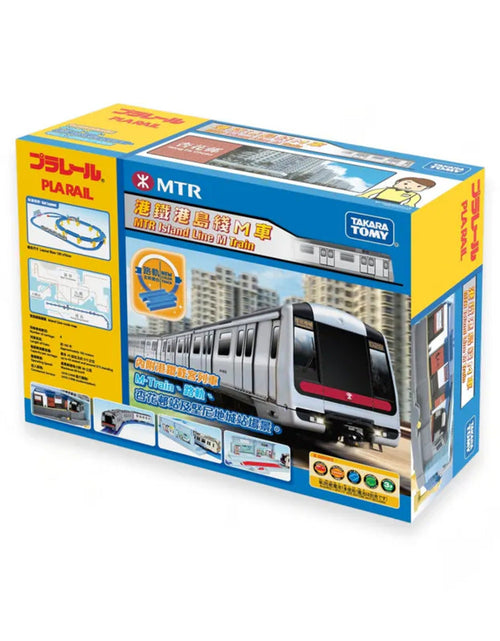 Load image into Gallery viewer, Takara Tomy Plarail Hong Kong MTR Passenger Train Island Line M Set
