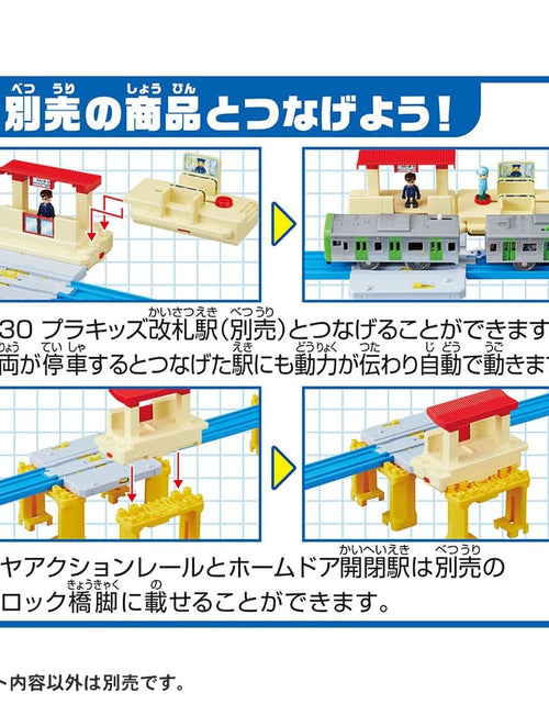 Load image into Gallery viewer, Takara Tomy Plarail Accessory J-29 Action Town Platform Door Open Close Station

