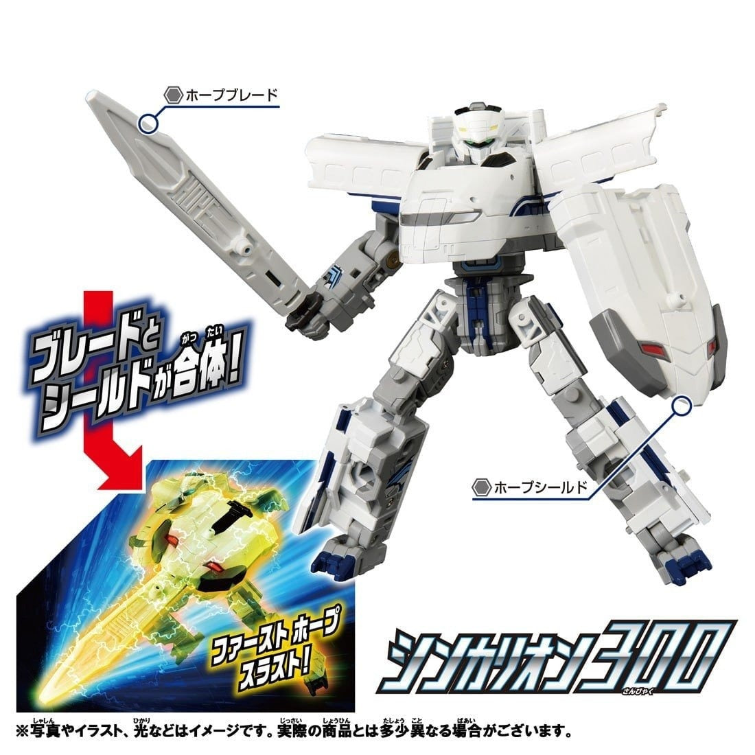 Takara Tomy Shinkansen Deformation Robot Shinkalion CW 300