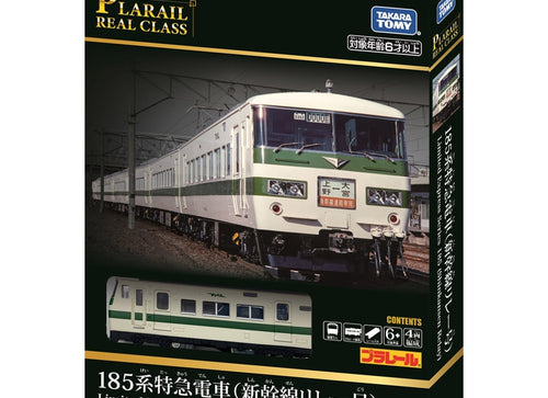 Load image into Gallery viewer, Takara Tomy Plarail Real Class J.R. Limited Express Series 185 Model Train
