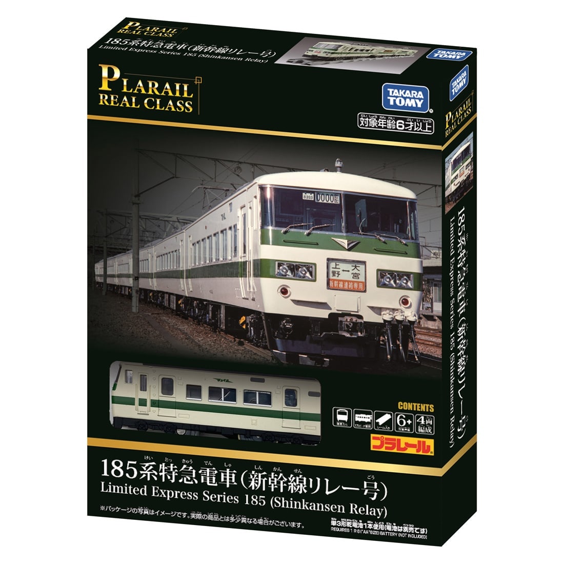 Takara Tomy Plarail Real Class J.R. Limited Express Series 185 Model Train