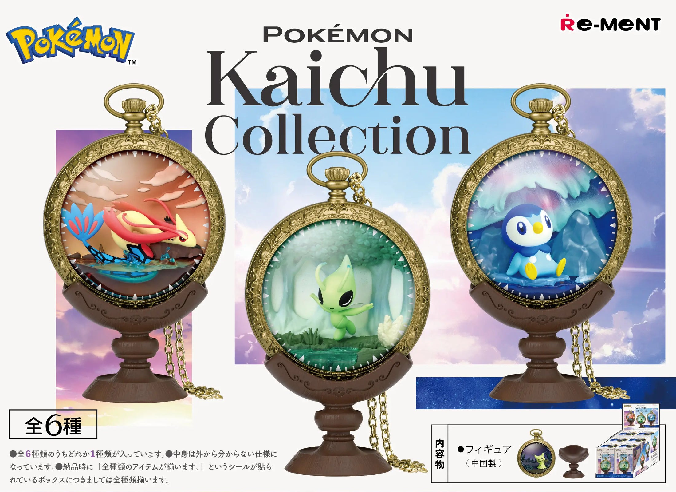 Re-ment Pokemon Kaichu Collection Pocket Watch Figures (Full Set of 6)