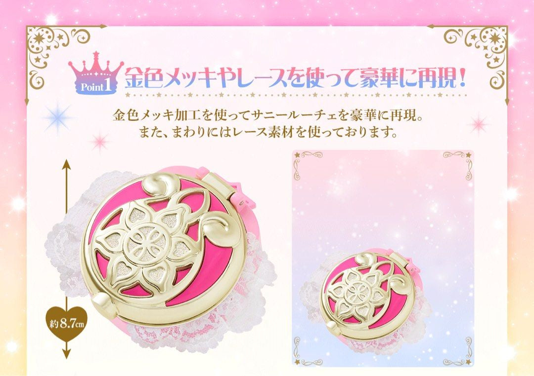 Bandai SPECIAL MEMORIZE TWIN PRINCESS PLANET SUNNY LUCE Toys