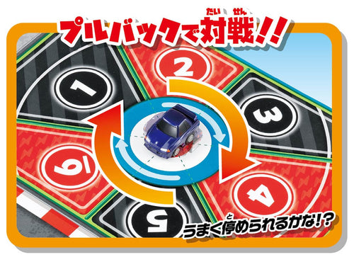 Load image into Gallery viewer, Takara Tomy Tomica ChoroQ Pull Back car PlaySet A - Ultimate Vs. Set/Nissan
