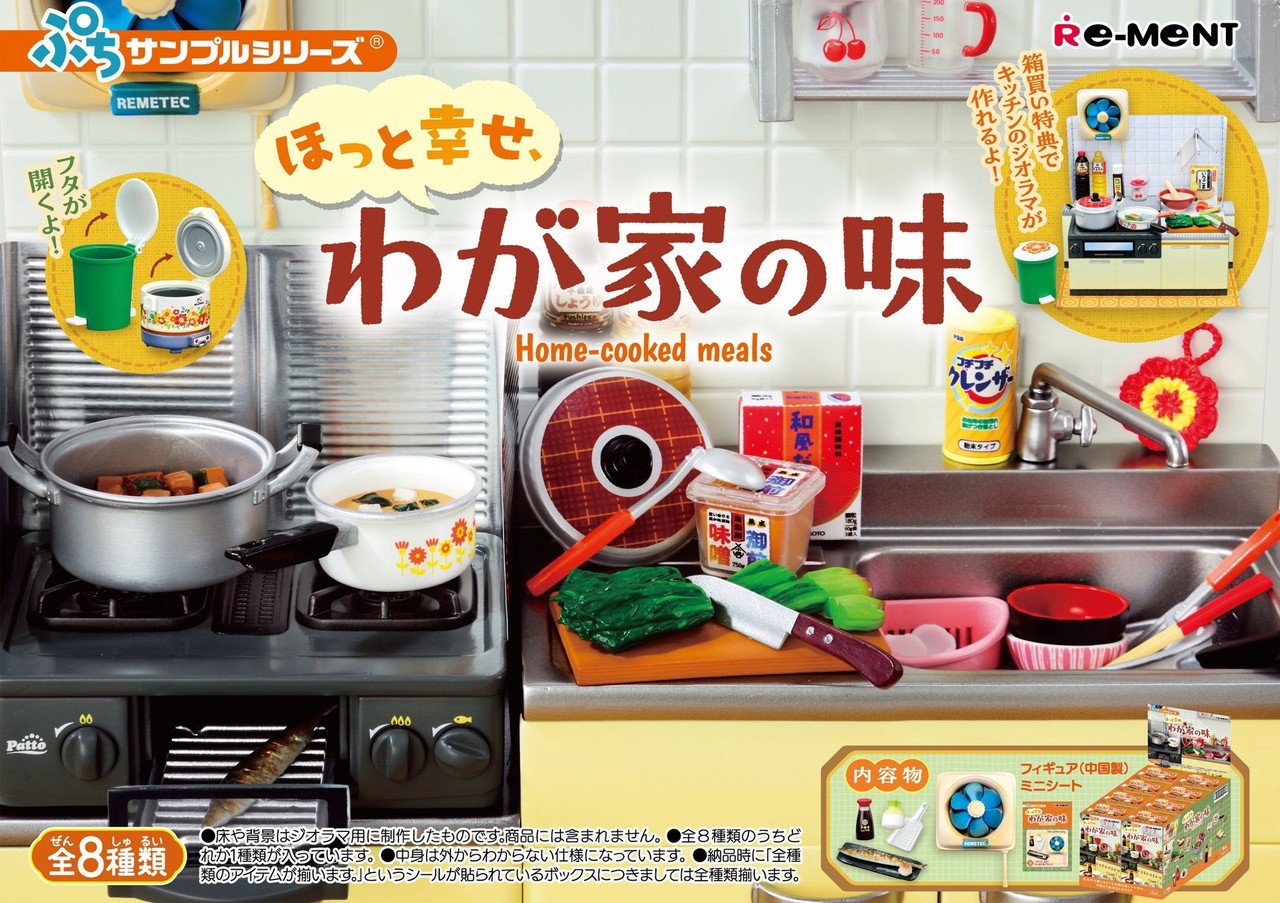 Re-ment Petite Sample Series Home-Cooked Meals 8pcs Complete Box