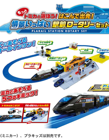 Takara Tomy Plarail Carry it and Go! Station Roundabout Set with Lots of Scenes