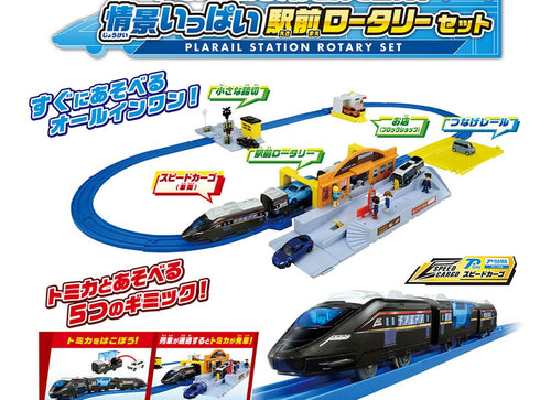 Load image into Gallery viewer, Takara Tomy Plarail Carry it and Go! Station Roundabout Set with Lots of Scenes
