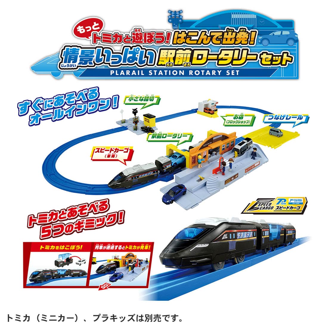 Takara Tomy Plarail Carry it and Go! Station Roundabout Set with Lots of Scenes