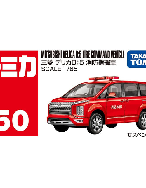 Load image into Gallery viewer, Takara Tomy Tomica Model - 1/65 No.50 Mitsubishi Delica D:5 Fire Command Vehicle
