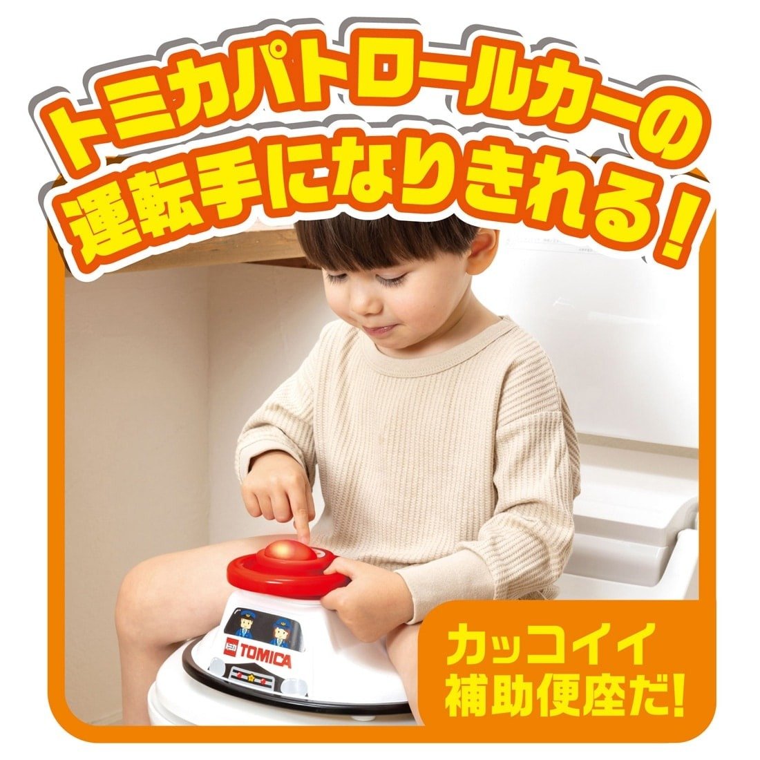Takara Tomy Tomica Talking Auziliary Sound Toilet Seat Tomica Patrol Car