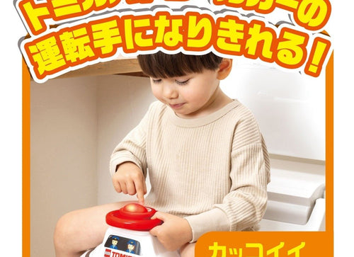 Load image into Gallery viewer, Takara Tomy Tomica Talking Auziliary Sound Toilet Seat Tomica Patrol Car
