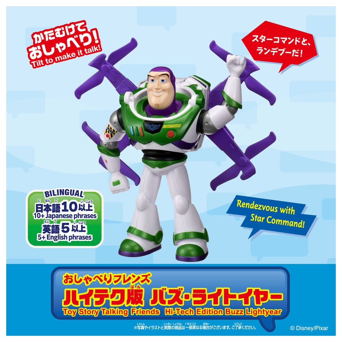 Takara Tomy Toy Story 5: Talking Friends - High-Tech Buzz Lightyear