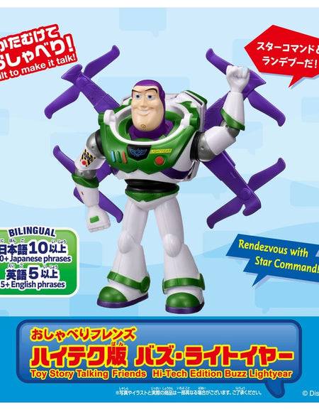 Takara Tomy Toy Story 5: Talking Friends - High-Tech Buzz Lightyear
