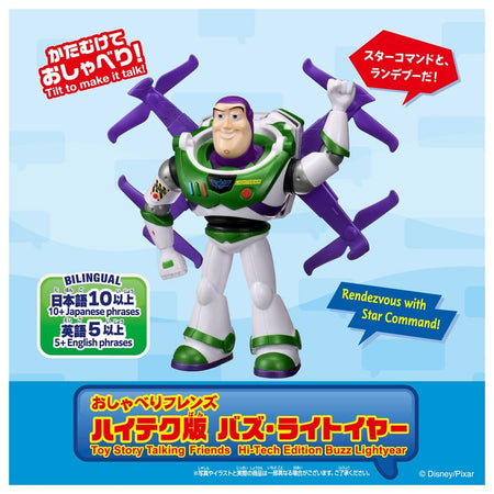Takara Tomy Toy Story 5: Talking Friends - High-Tech Buzz Lightyear