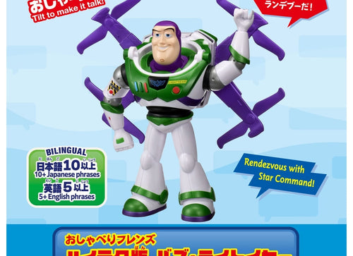Load image into Gallery viewer, Takara Tomy Toy Story 5: Talking Friends - High-Tech Buzz Lightyear
