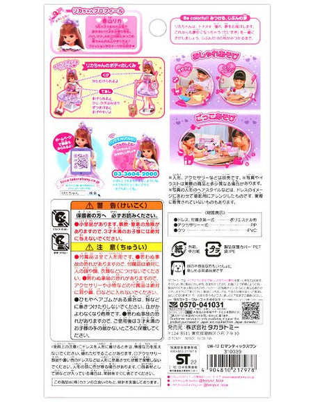 Takara Tomy Licca Chan Doll Dress -LW-12 Romantic Swan(NO DOLL)