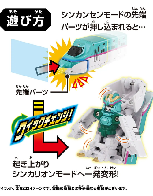 Load image into Gallery viewer, Takara Tomy Shinkansen Deformation Robot SHINKALION CW Quick Change! E5 Hayabusa
