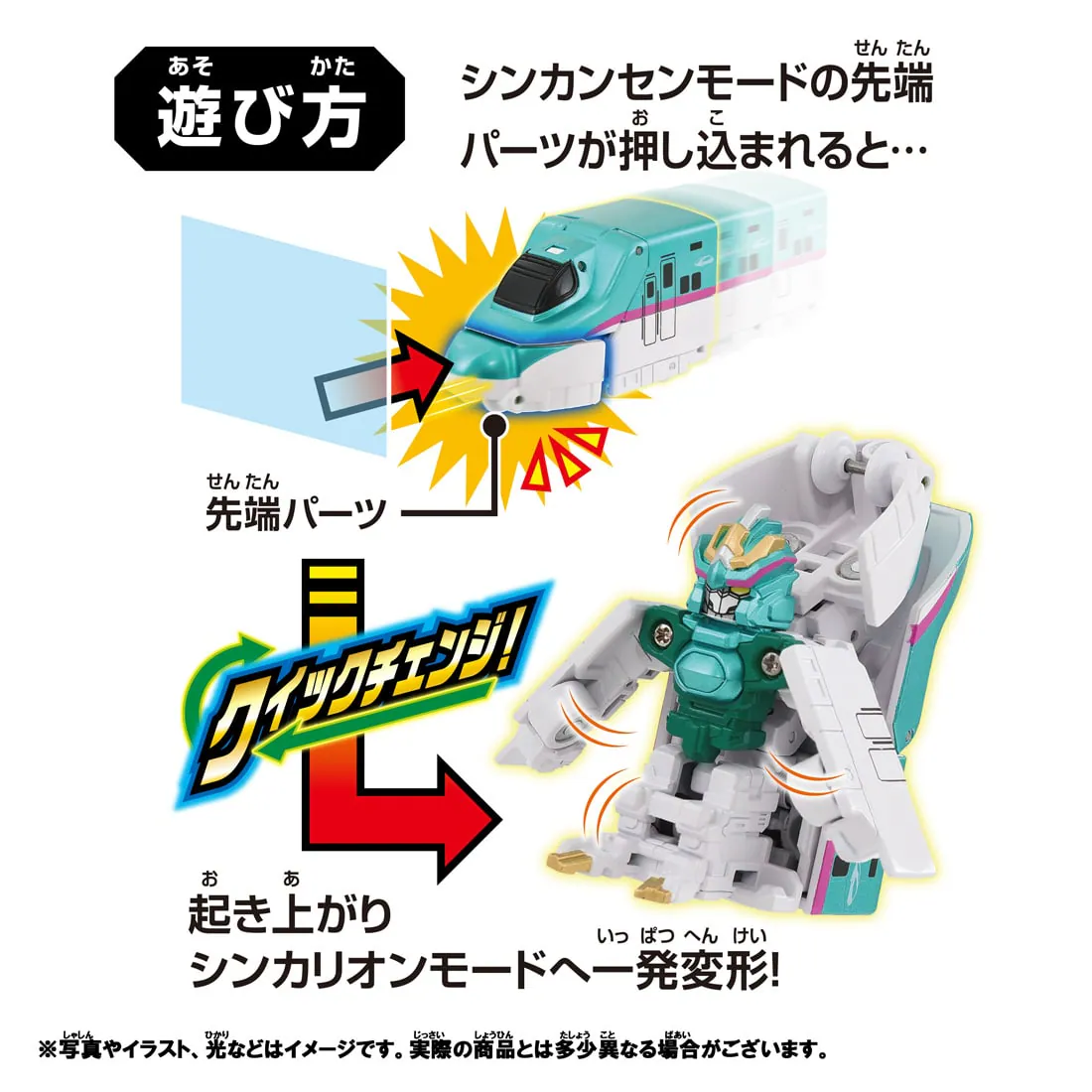 Takara Tomy Shinkansen Deformation Robot SHINKALION CW Quick Change! E5 Hayabusa