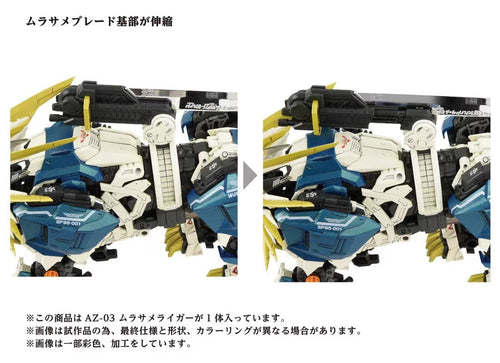 Load image into Gallery viewer, Takara Tomy 1:72 Zoids Wild AZ-03 Murasame Liger Motorized Action Figure
