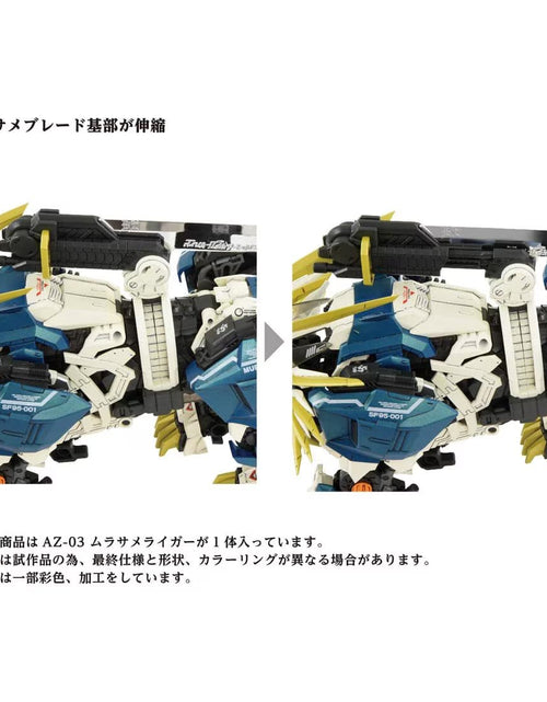 Load image into Gallery viewer, Takara Tomy 1:72 Zoids Wild AZ-03 Murasame Liger Motorized Action Figure
