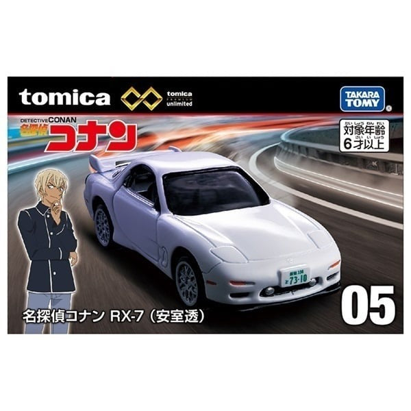 Takara Tomy Tomica Premium Unlimited No.05 Detective Conan RX-7 (Toru Amuro)