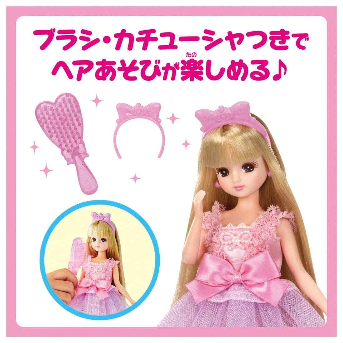 Takara Tomy Licca-Chan Doll Set LD-02 My First Series Licca