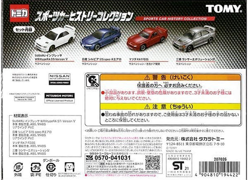 Load image into Gallery viewer, Takara Tomy Tomica Diecast Model Gift Set - Sports Car History (Included 4 cars)
