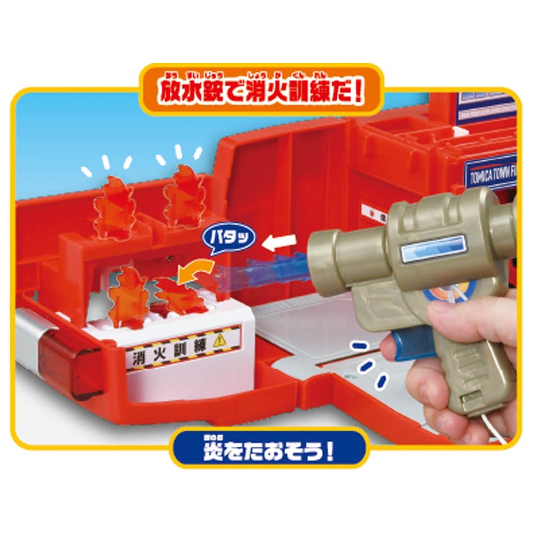 Takara Tomy Tomica World - Transform Fire Truck Fire Station (No Cars included)