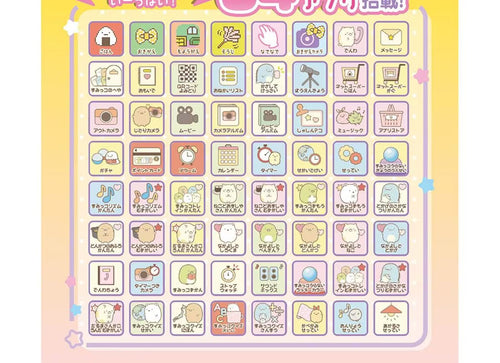 Load image into Gallery viewer, Takara Tomy Sumikko Gurashi Smartphone New Year Day Apps Version
