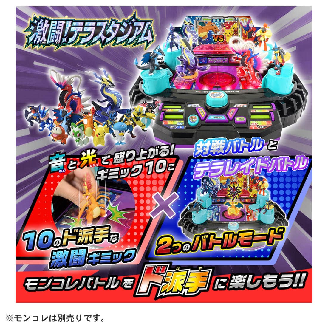 Takara Tomy Pokemon Monster Collection Fierce Battle! Terra Stadium Playset