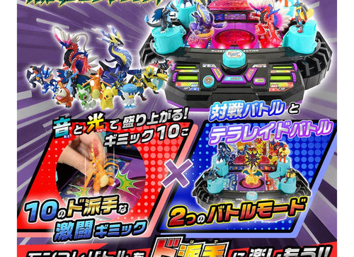 Load image into Gallery viewer, Takara Tomy Pokemon Monster Collection Fierce Battle! Terra Stadium Playset
