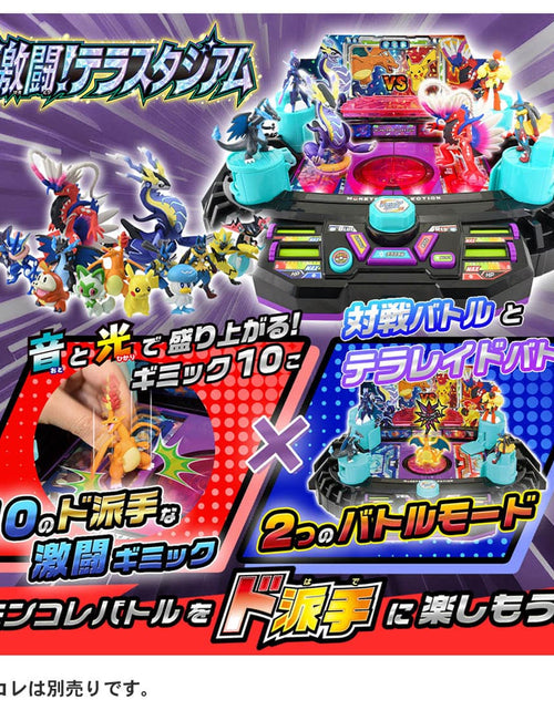 Load image into Gallery viewer, Takara Tomy Pokemon Monster Collection Fierce Battle! Terra Stadium Playset
