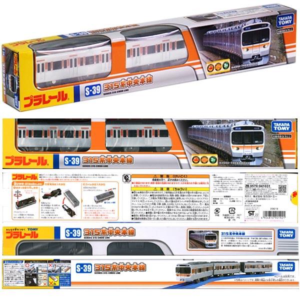 Takara Tomy Plarail Train - S-39 Series 315 Chuo Line Motorized Train