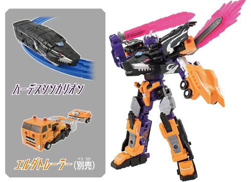 Load image into Gallery viewer, Takara Tomy Shinkansen Deformation Robot SHINKALION CW Hades Destroy Form
