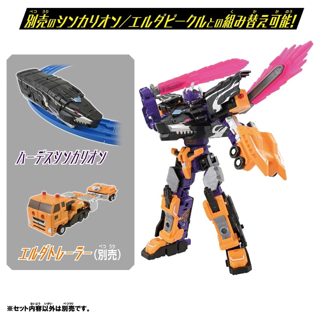 Takara Tomy Shinkansen Deformation Robot SHINKALION CW Hades Destroy Form