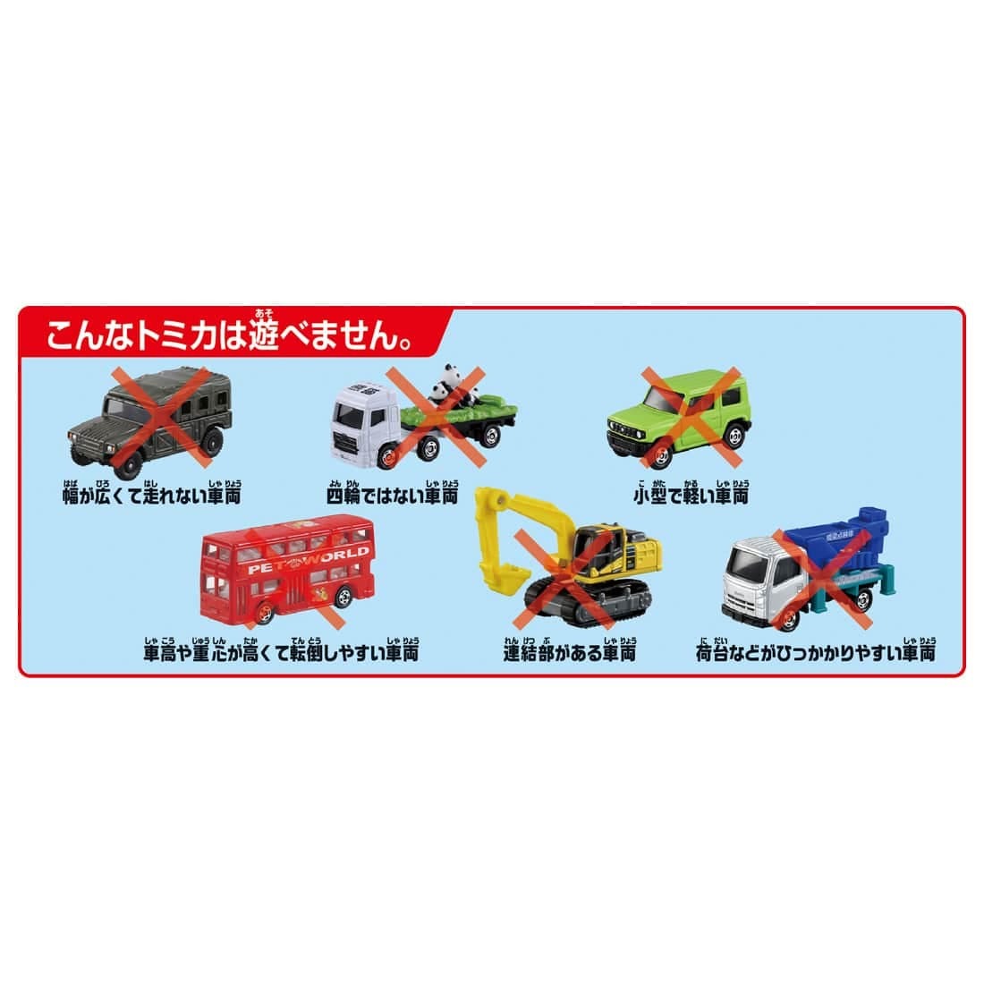 TAKARA TOMY Tomica World The Course Grows! 2 Way Highway Playset (NO CARS)