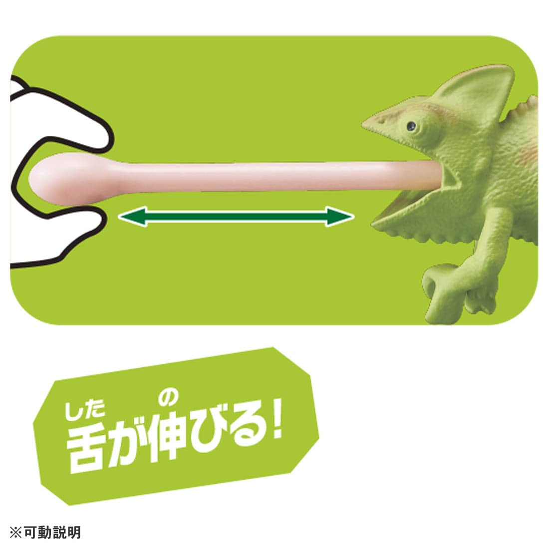 Takara Tomy ANIA animal Action Mini Figure -  AS-28 Chameleon