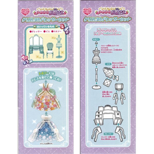 Takara Tomy Licca Chan Doll Accessory - LF-08 Princess Crystal Dresser Set