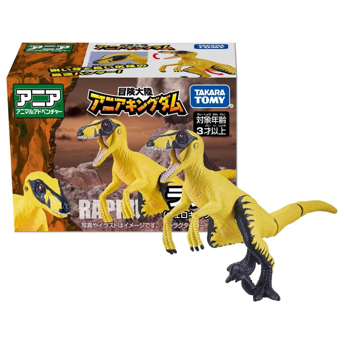 Takara Tomy Adventure Continent Ania Kingdom Lapulu Velociraptor (Animal Figure)