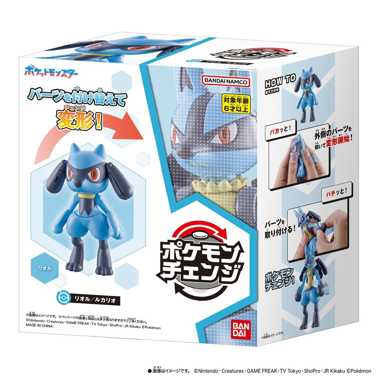 Bandai Pokemon Center Original Pokemon Change Riolu / Lucario Figurine
