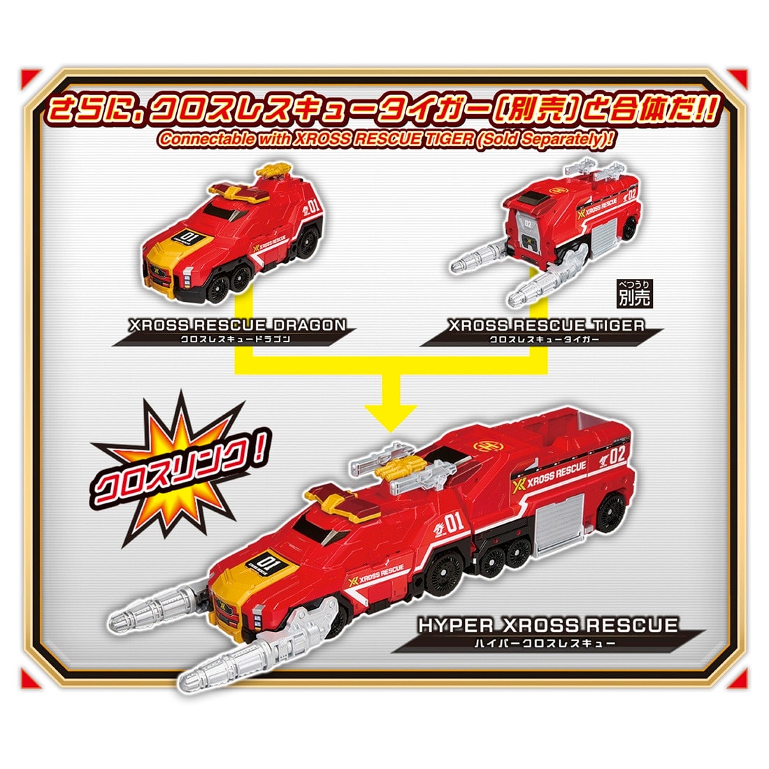 Takara Tomy Tomica World Tomica Xross Rescue XR01 Xross Rescue Dragon