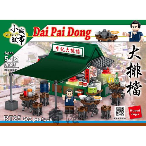 Royal Toys Building Blocks City Story Bricks RT25: Story Dai Pai Dong (262 Pcs/Pzs)