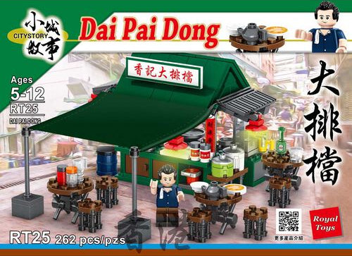 Load image into Gallery viewer, Royal Toys Building Blocks City Story Bricks RT25: Story Dai Pai Dong (262 Pcs/Pzs)
