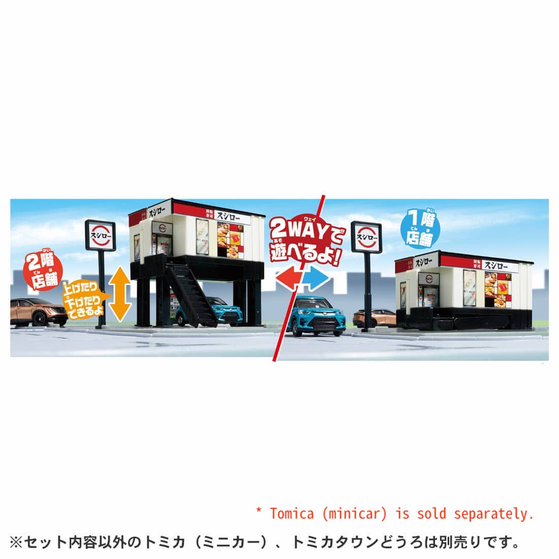 Takara Tomy Tomica World Town - Sushiro play Set