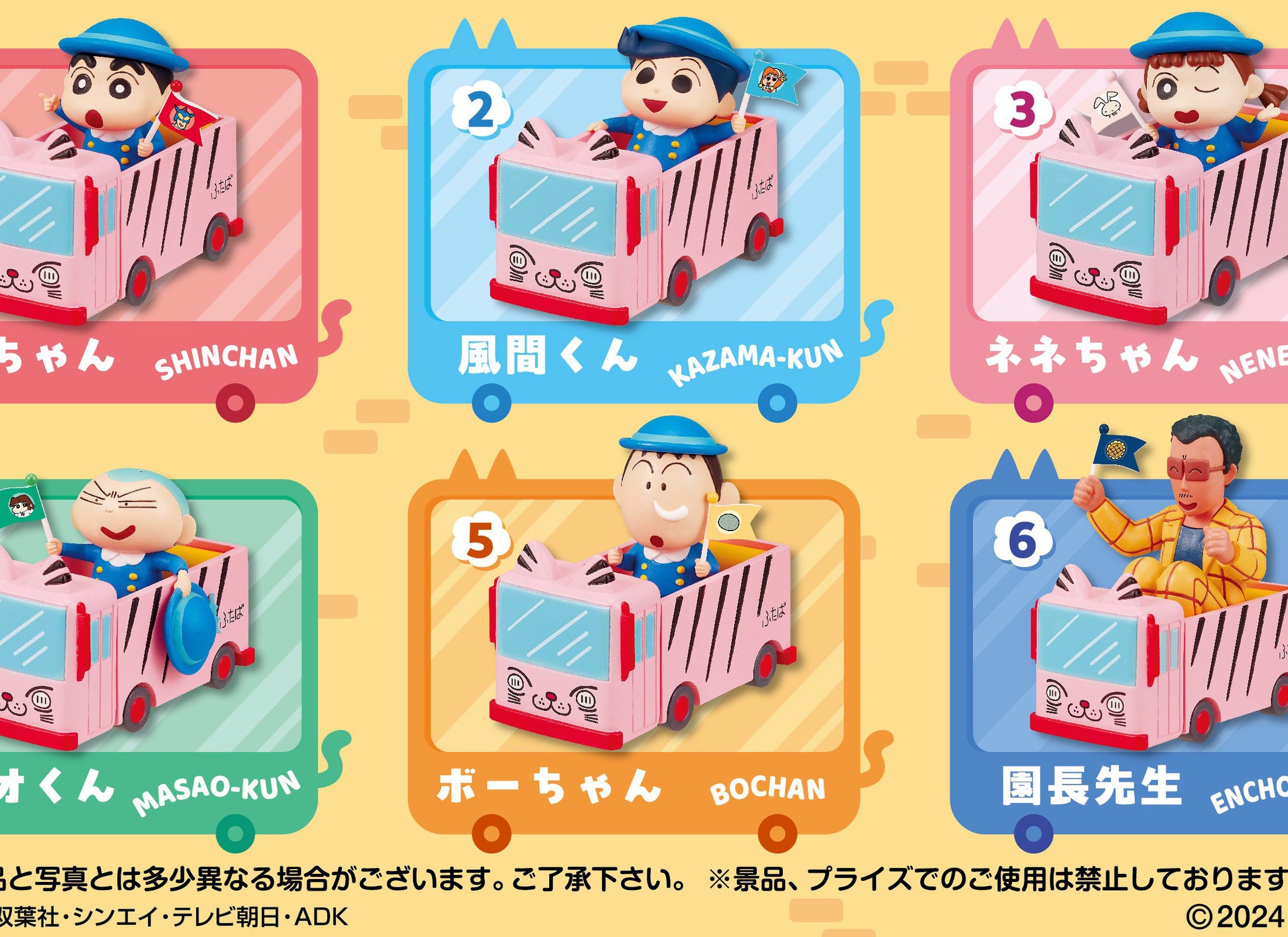 Re-Ment CRAYON SHINCHAN Yochien School Bus  6pcs Complete Box Set