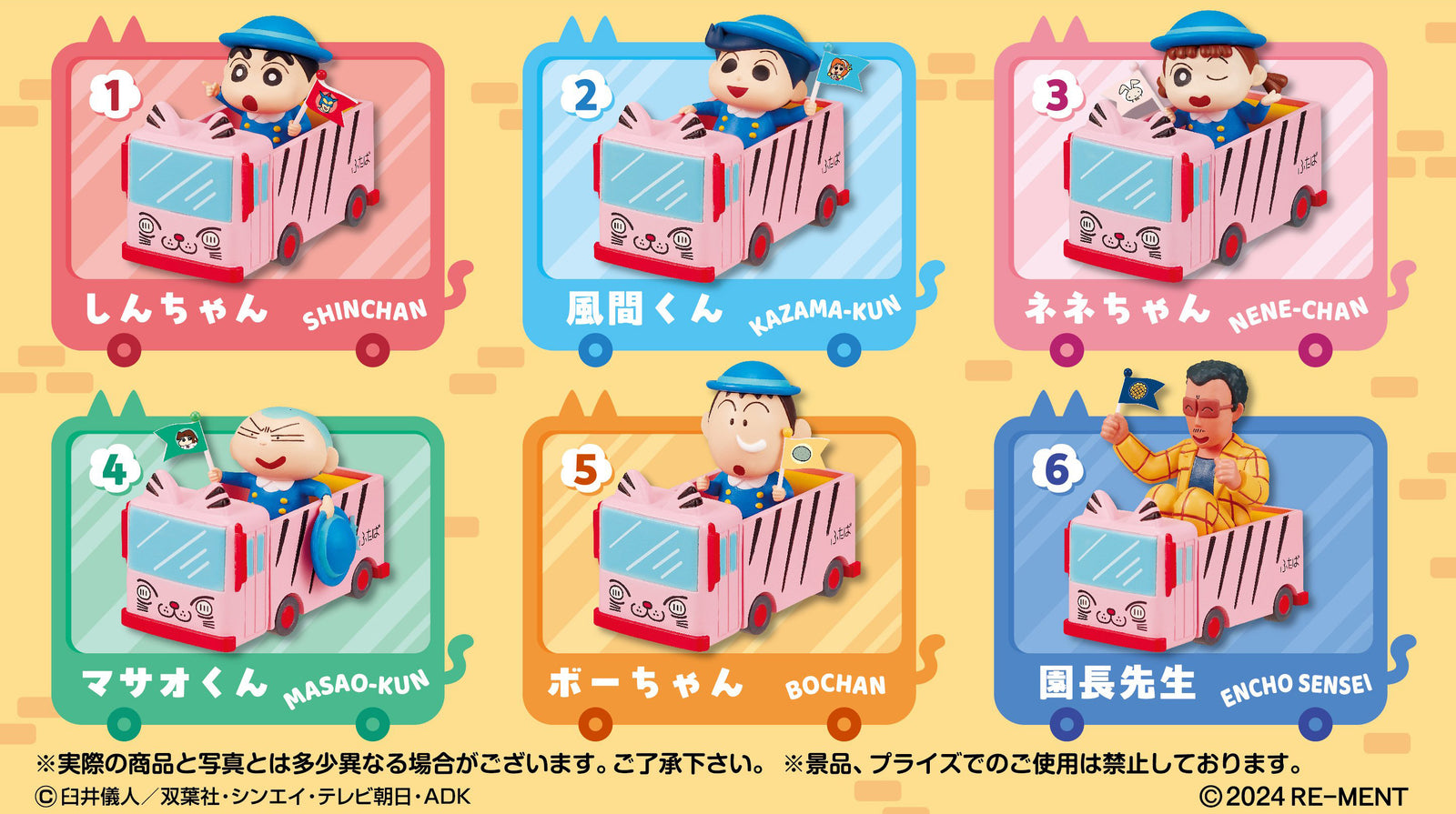 Re-Ment CRAYON SHINCHAN Yochien School Bus  6pcs Complete Box Set