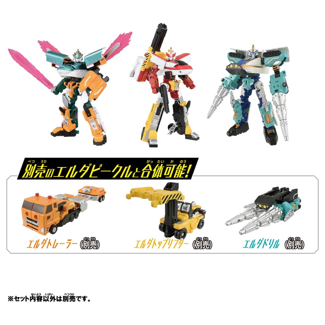 Takara Tomy Shinkansen Deformation Robot SHINKALIONCW SHINKALION SRG E5E6E7 Set