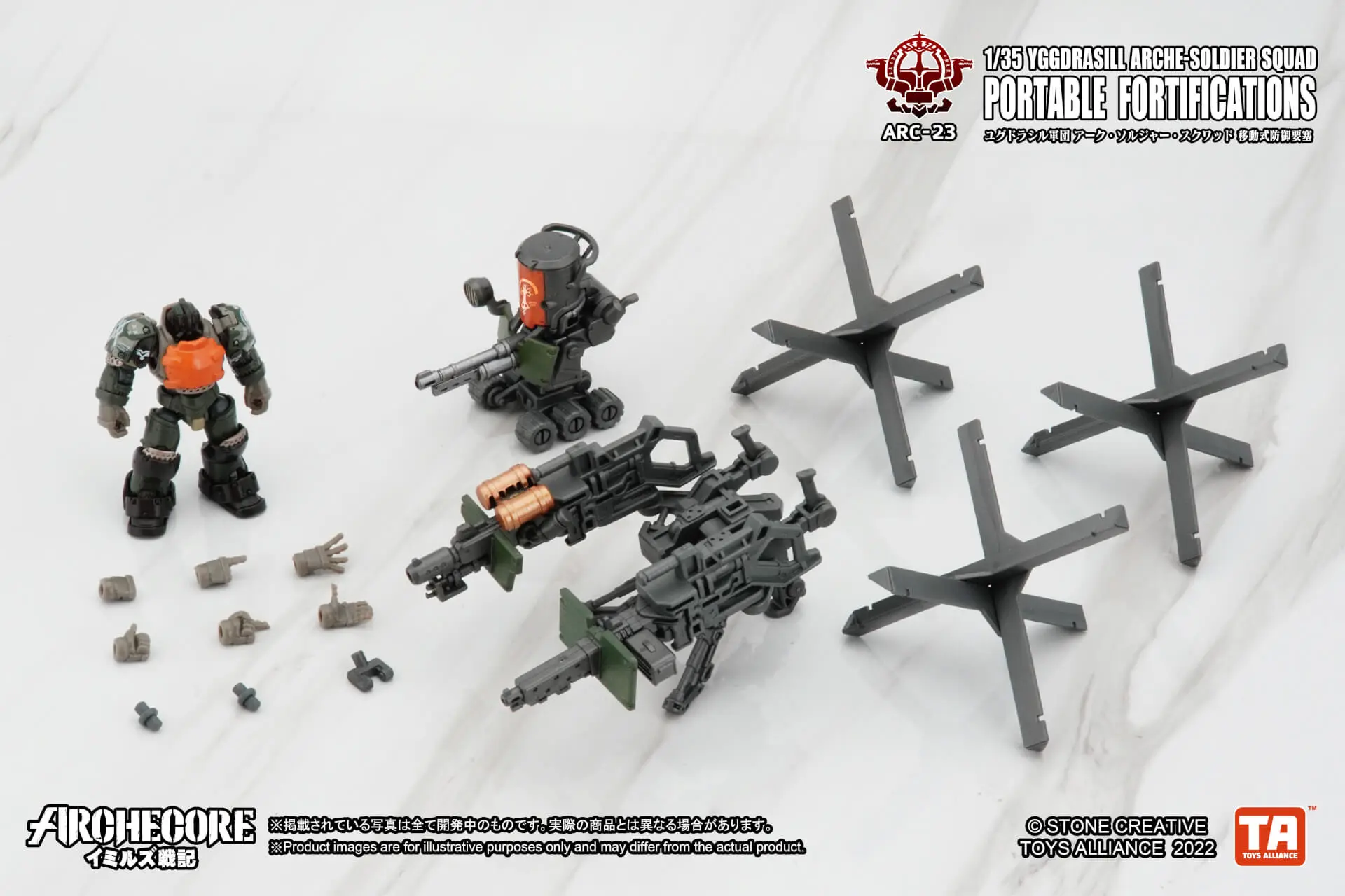 TA ARCHECORE ARC-23 YGGDRASILL ARCHE-SOLDIER SQUAD Portable Fortifications