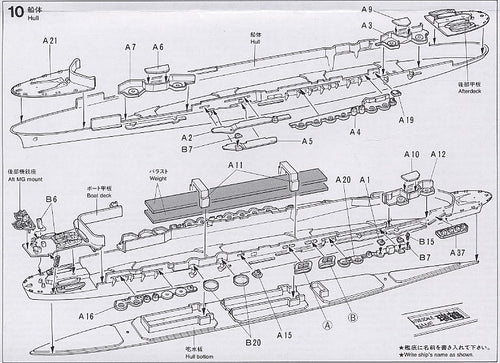 Load image into Gallery viewer, Tamiya 1/700 Japanese Aircraft Carrier Zuikaku Plastic Assembly Model #31214
