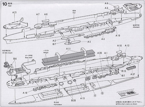 Load image into Gallery viewer, Tamiya 1/700 Japanese Aircraft Carrier Zuikaku Plastic Assembly Model #31214
